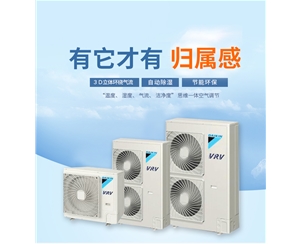 大金VRV-P家用中央空調(diào)